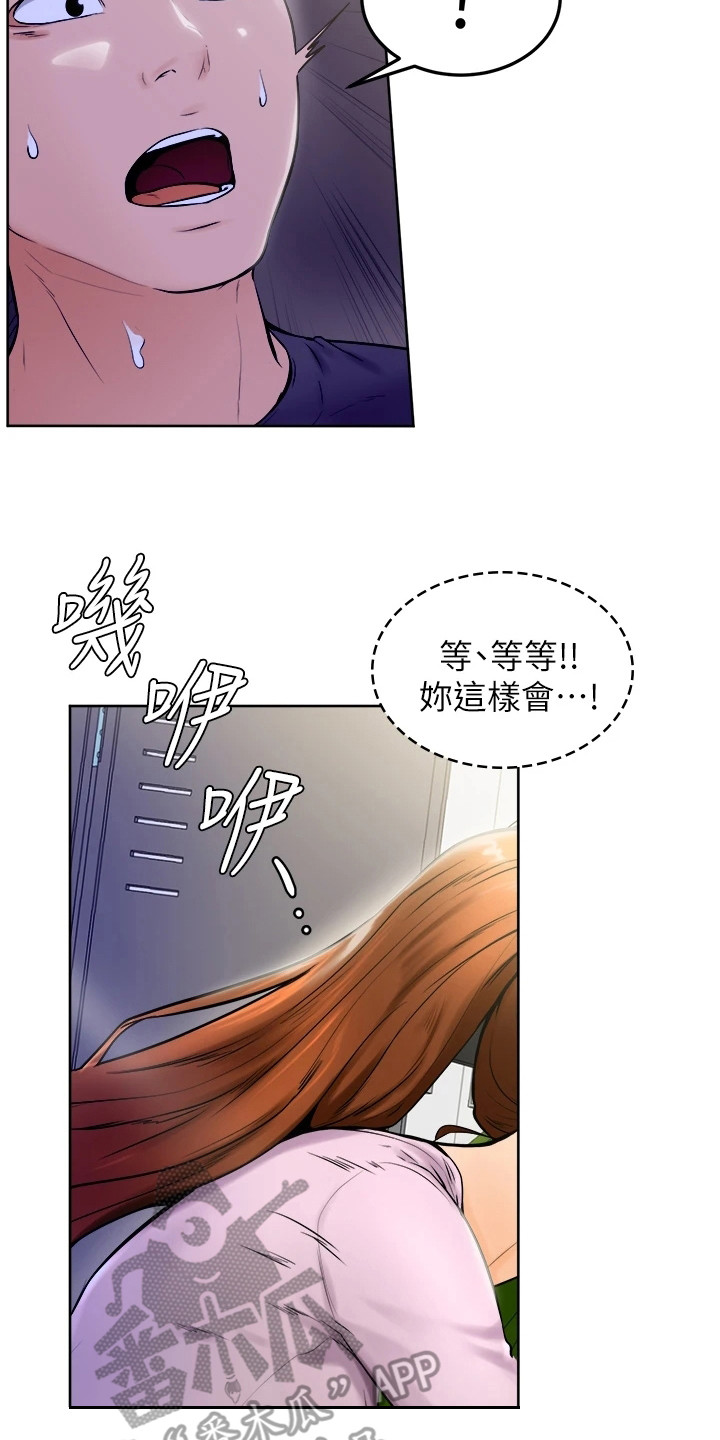 加油短句霸气漫画,第19章：跌出来5图