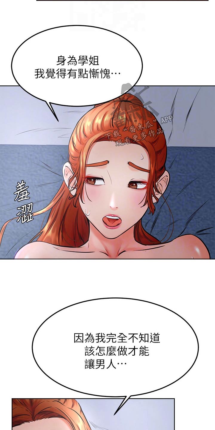 加油便宜的加油站的油好吗漫画,第56章：去哪了3图