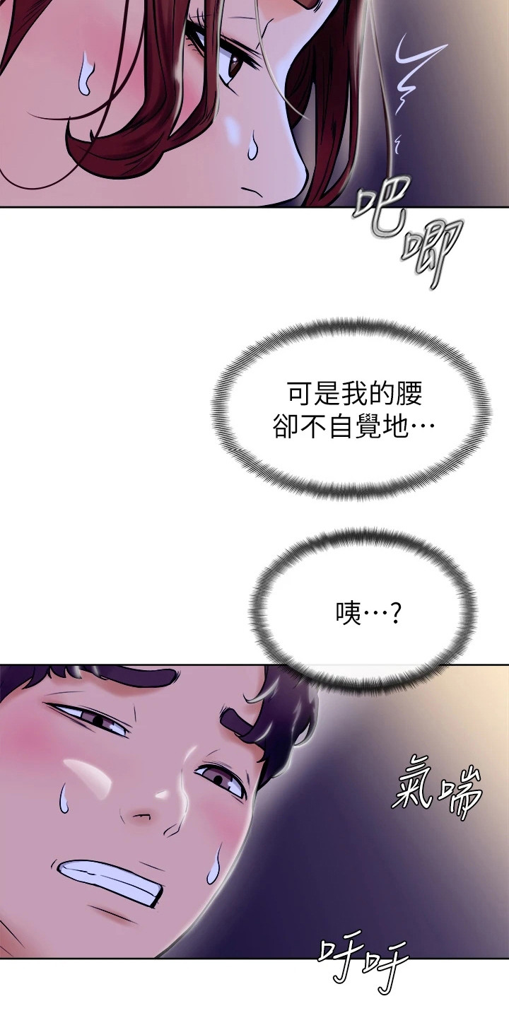 加油短句霸气漫画,第19章：跌出来5图