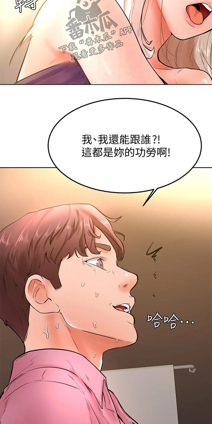 加油打气便签推荐漫画,第35章：下一次2图