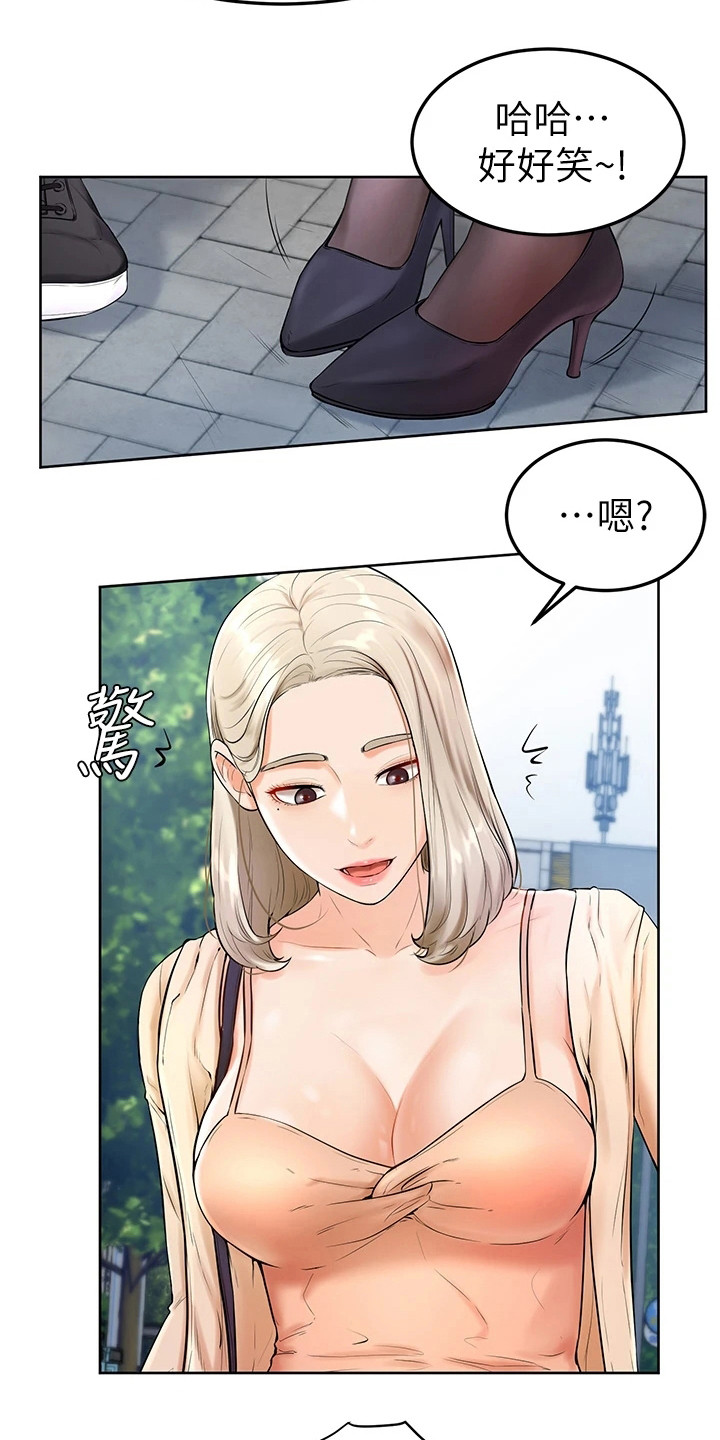 加油小便签该怎么写漫画,第10章：丝袜1图