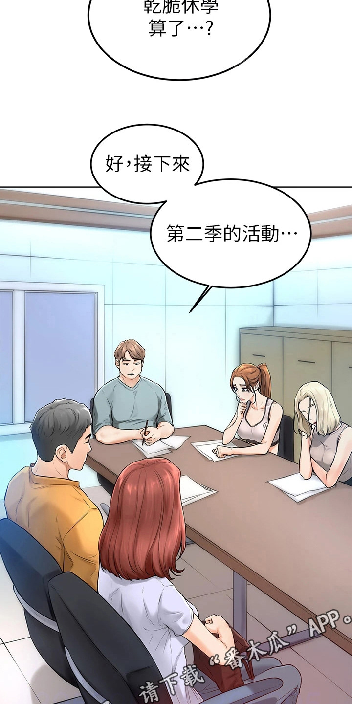 加油便签漫画,第6章：很老实4图