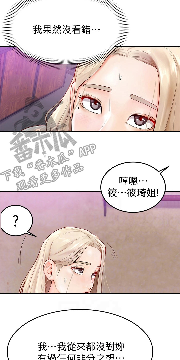 加油打气便签推荐漫画,第11章：没看错2图