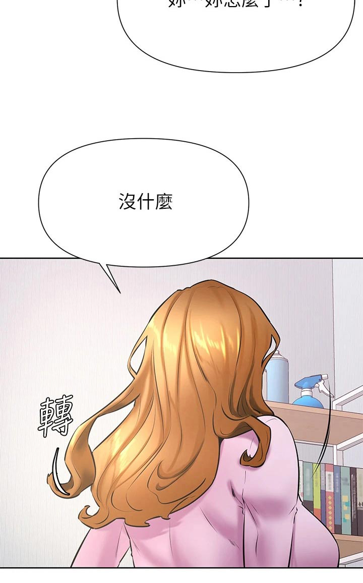 加油打气便签推荐漫画,第61章：打扮5图