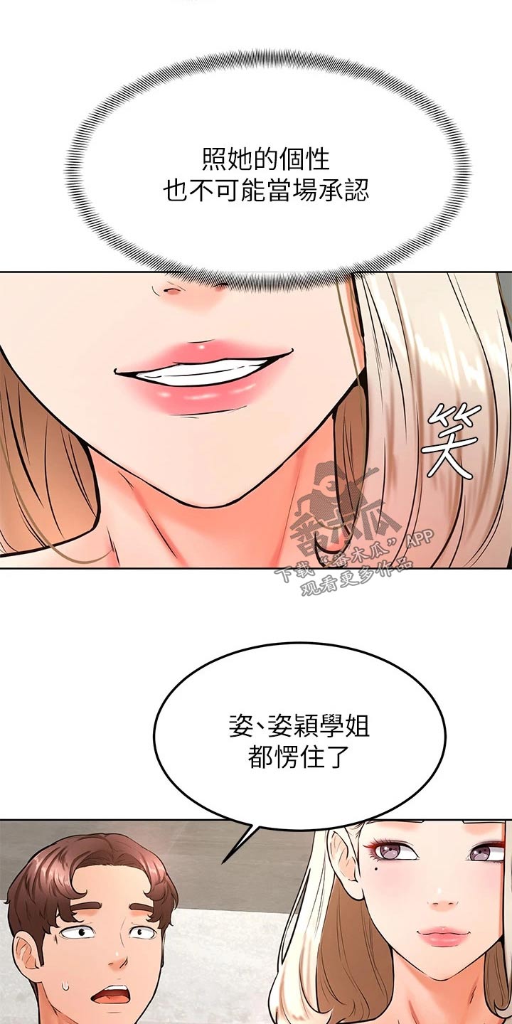 加油便利店券怎么用漫画,第54章：资格3图