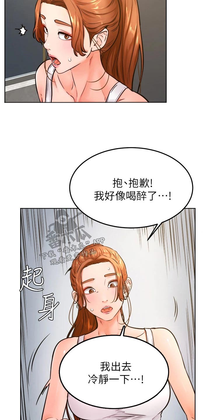 考试加油便利贴漫画,第54章：资格2图