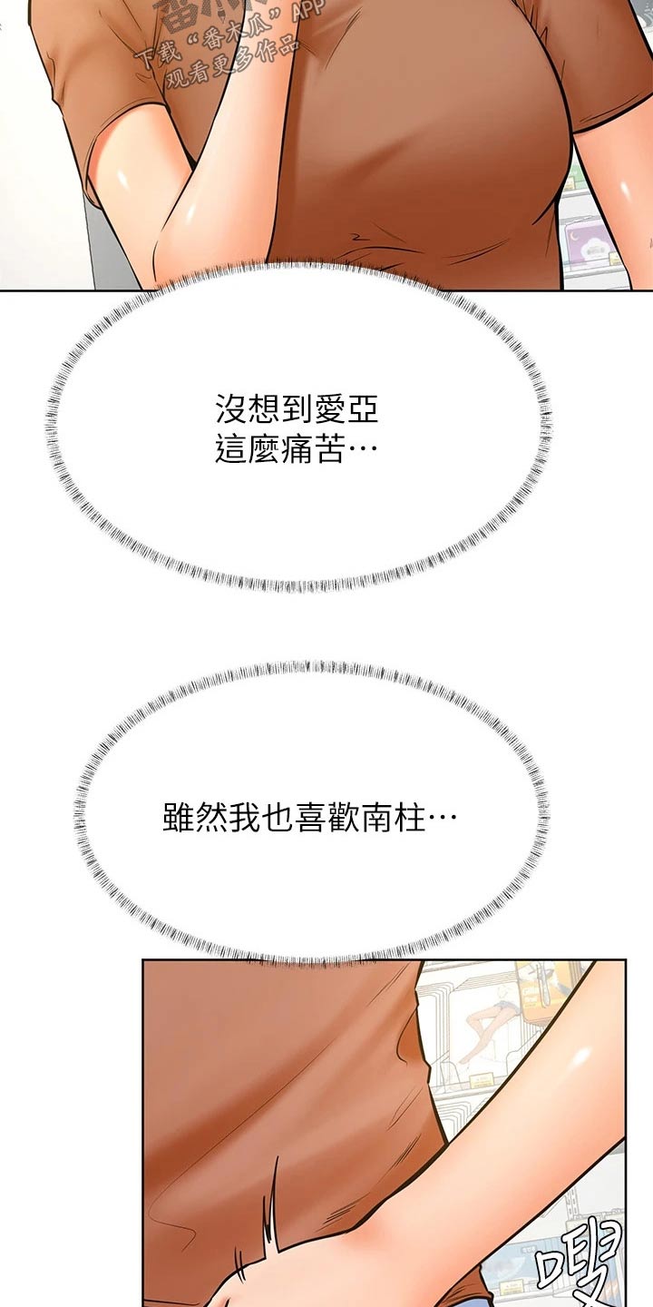 加油牌制作方法高贵漫画,第72章：选择5图