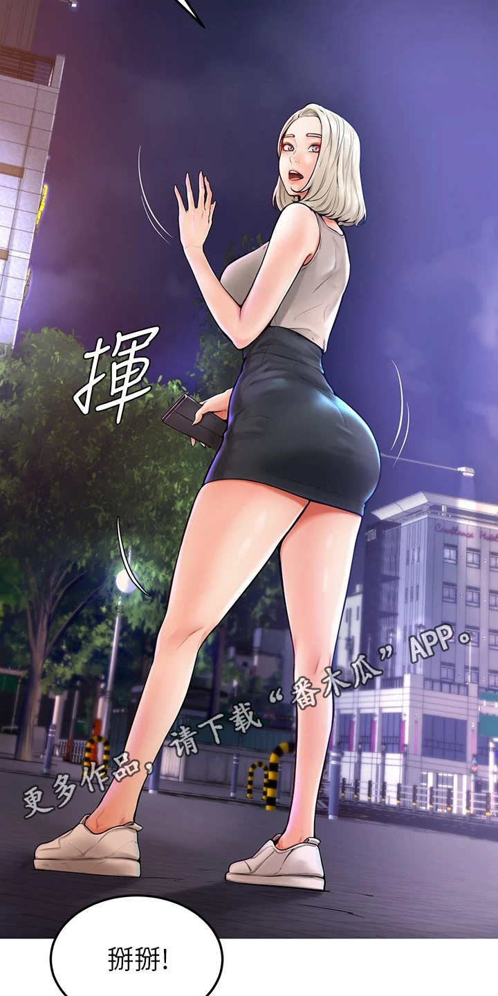 加油便利店促销员漫画,第8章：谢礼5图