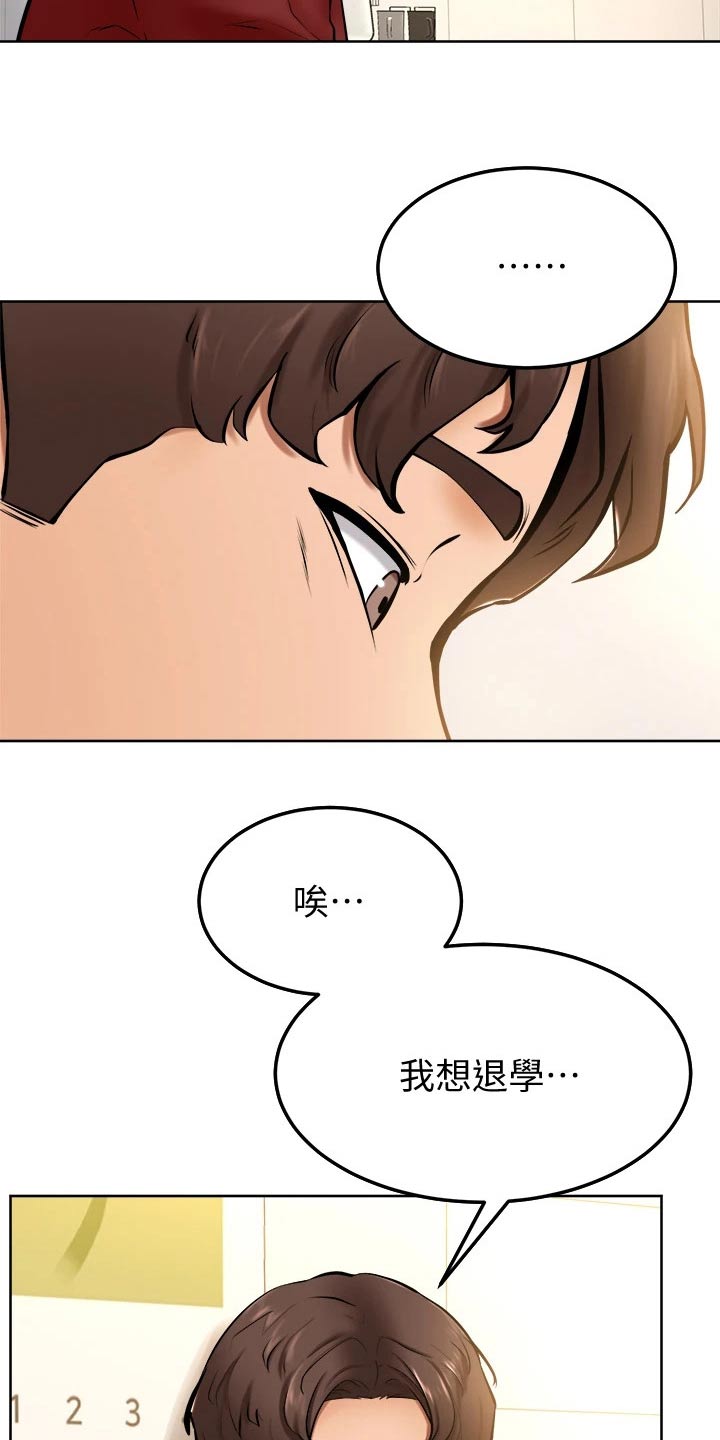 加油省钱app排行榜漫画,第25章：抱歉4图