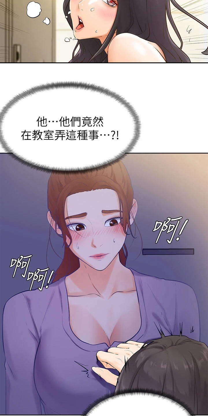 加油便利店券怎么用漫画,第17章：感觉奇怪3图