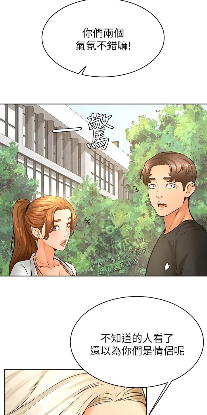 加油简付标签贴在哪里漫画,第58章：建议4图
