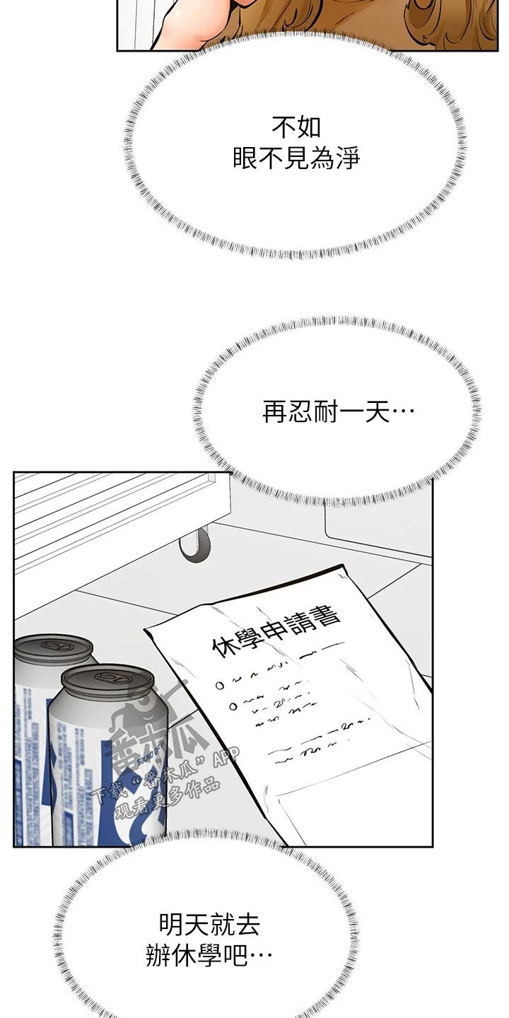 考试加油小便签漫画,第71章：姐妹2图