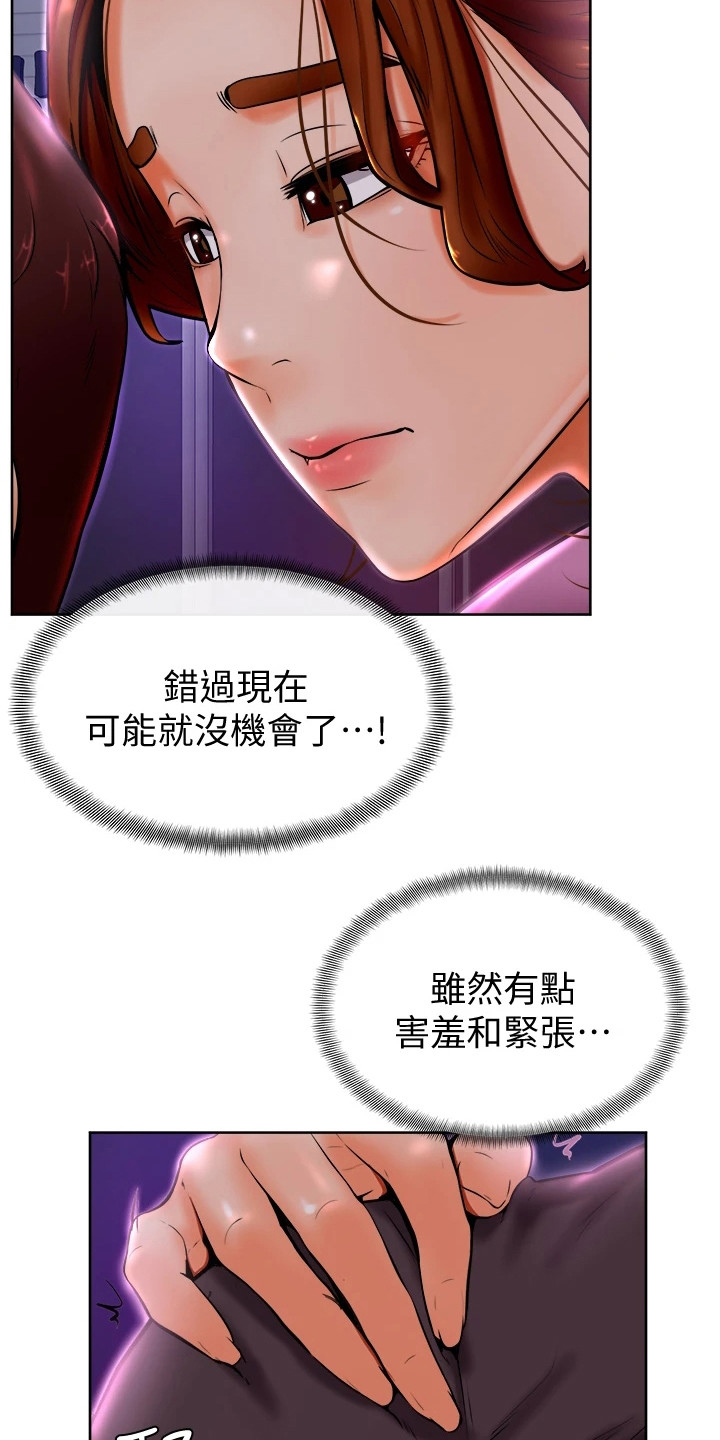 加油便利店券怎么用漫画,第23章：添麻烦2图