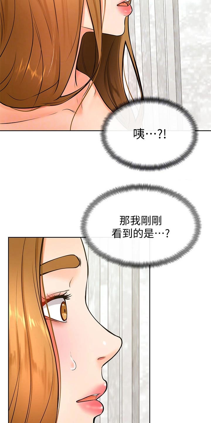 手绘便签加油漫画,第46章：相互2图