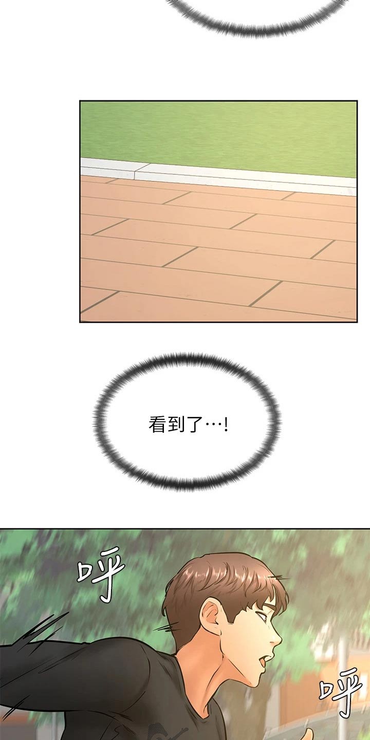 加油牌制作方法漫画,第58章：建议2图