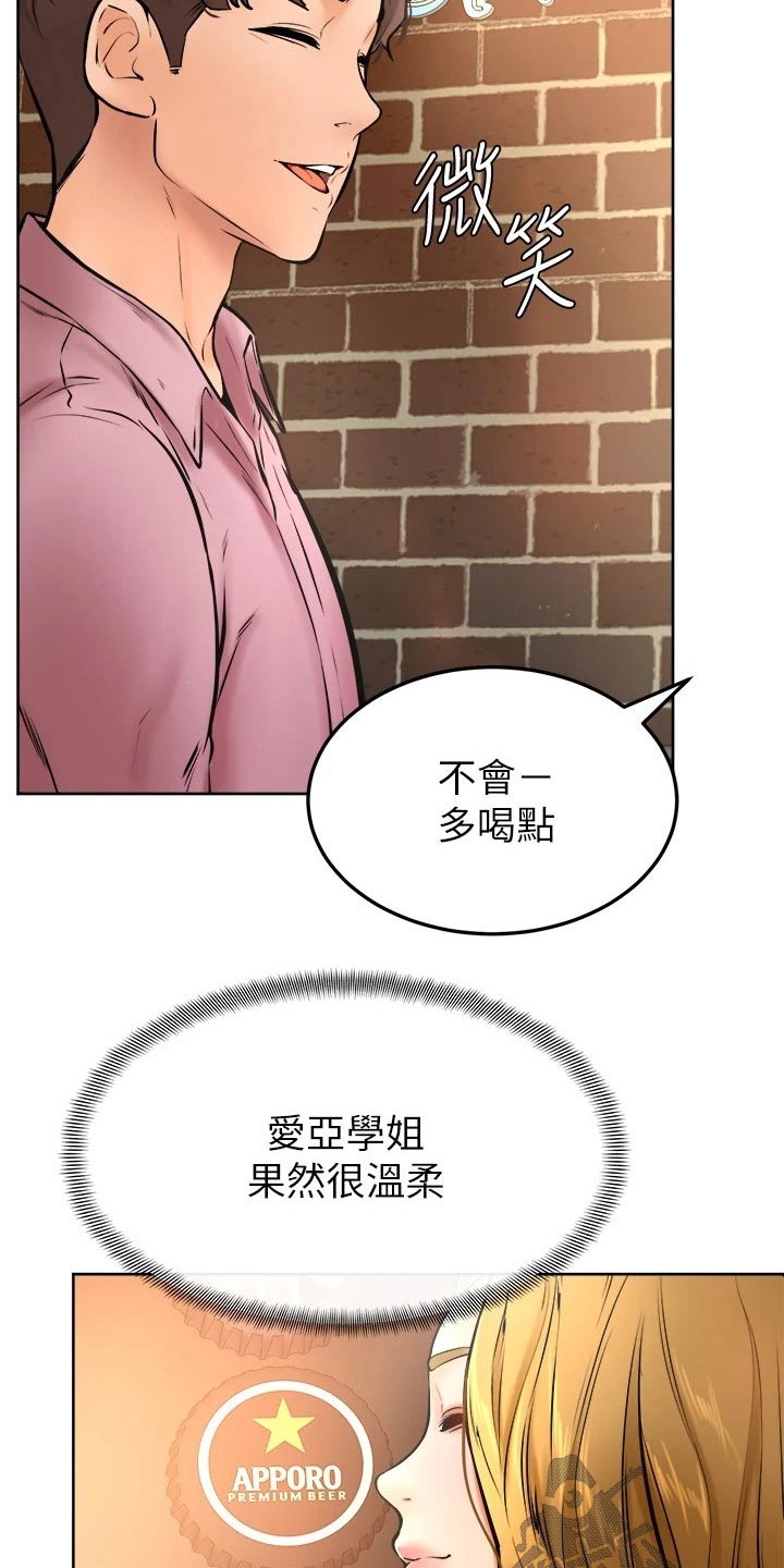 加油小便签该怎么写漫画,第31章：慢慢3图