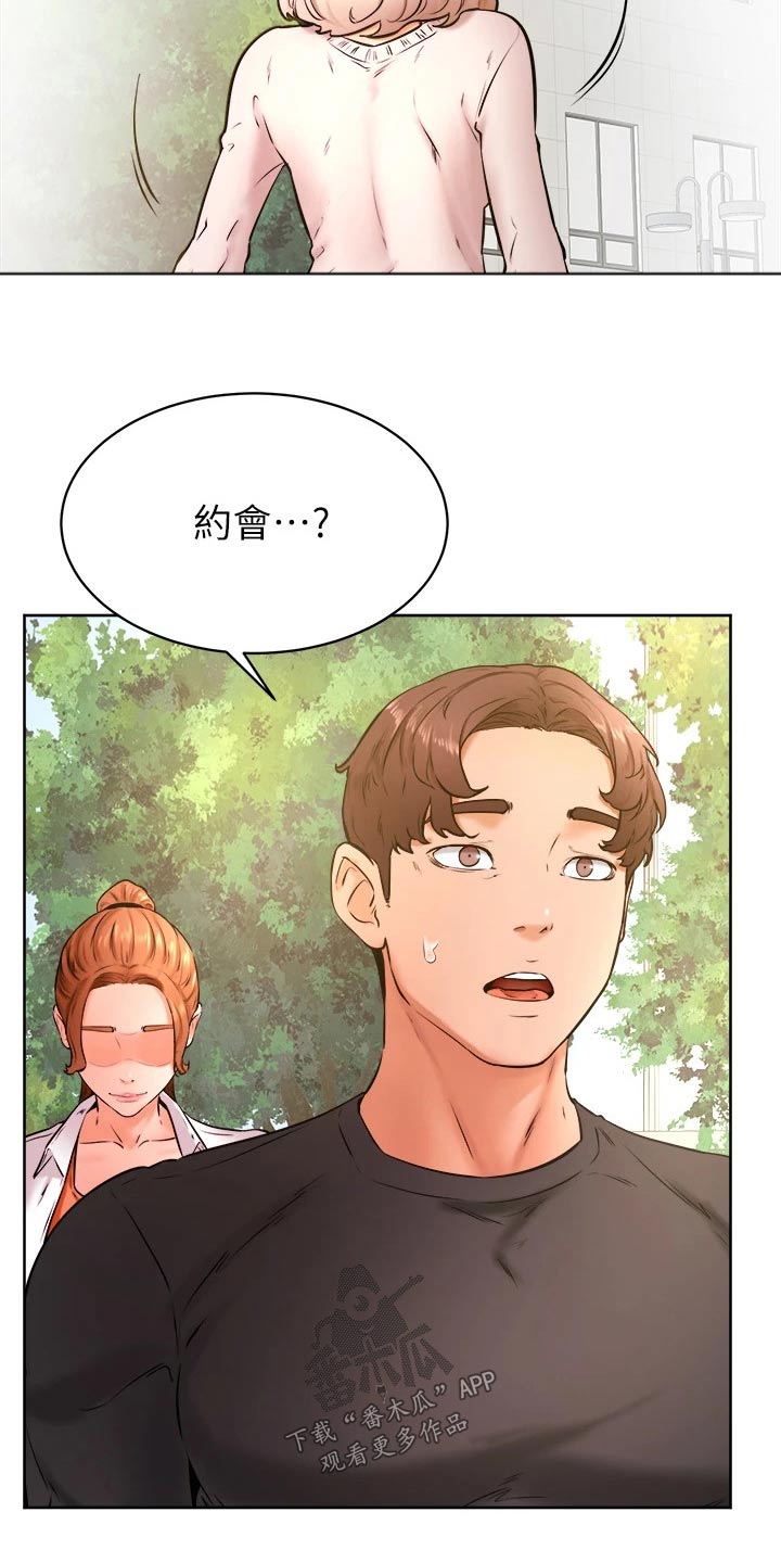 加油小便签该怎么写漫画,第59章：名字4图