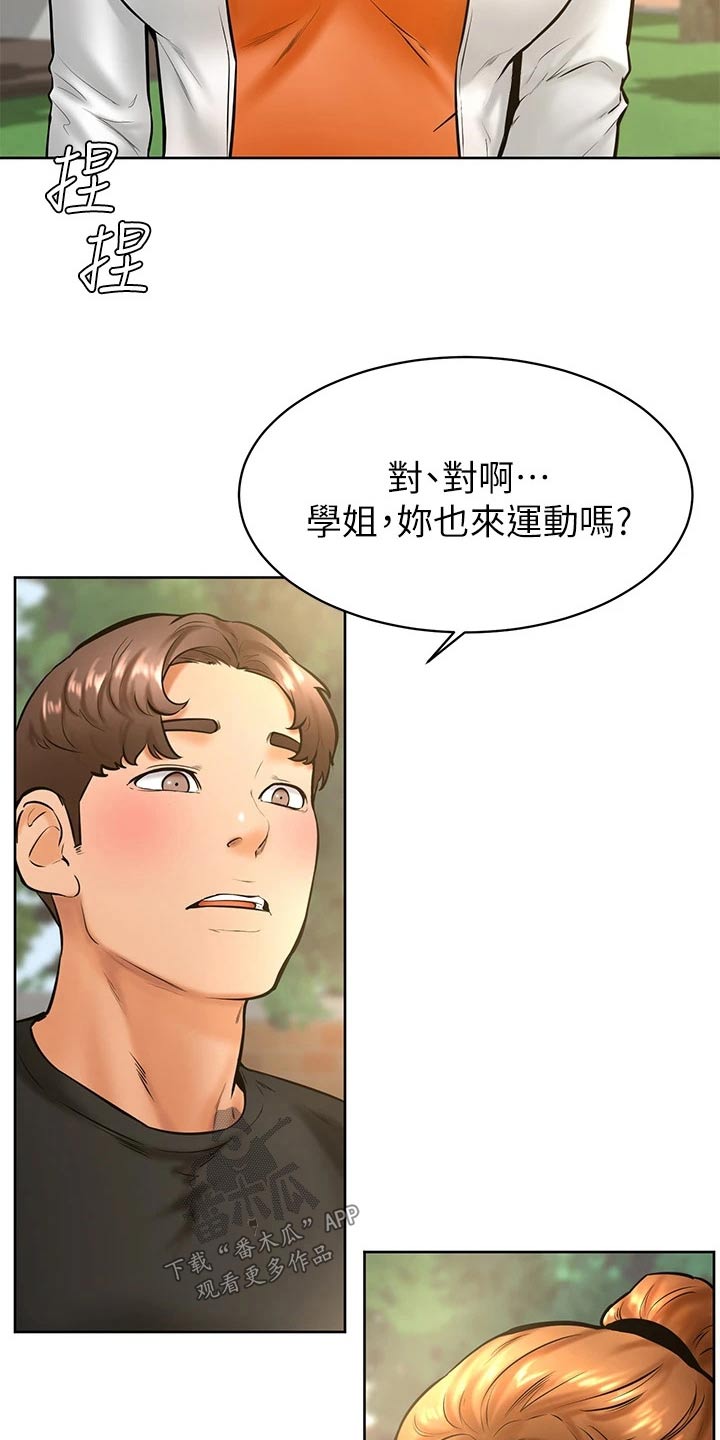 加油牌制作方法漫画,第58章：建议5图