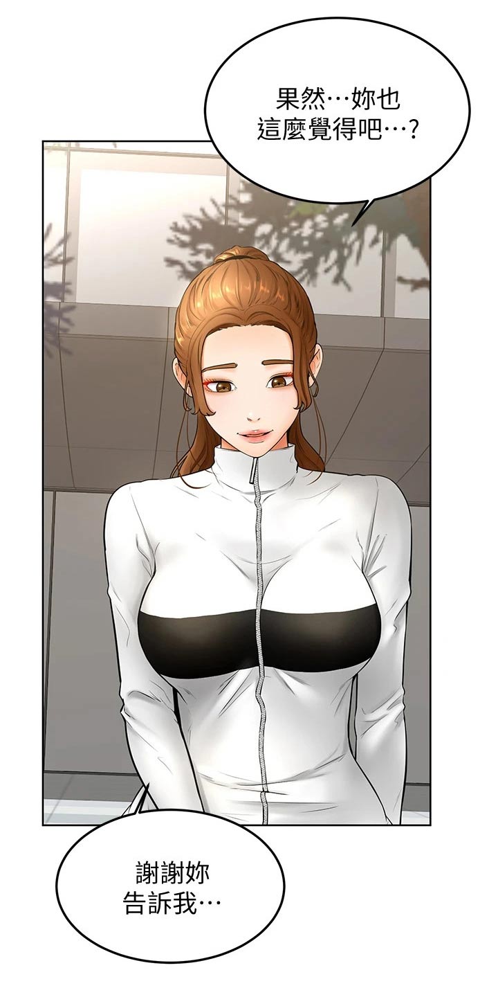 加油小便签该怎么写漫画,第39章：露营1图