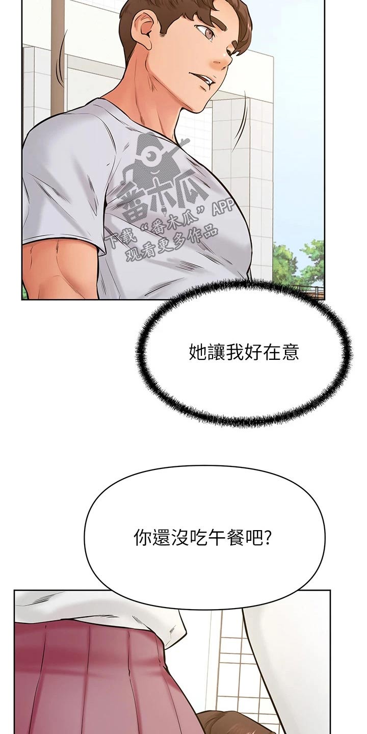 加油便签的意义漫画,第70章：我也喜欢2图