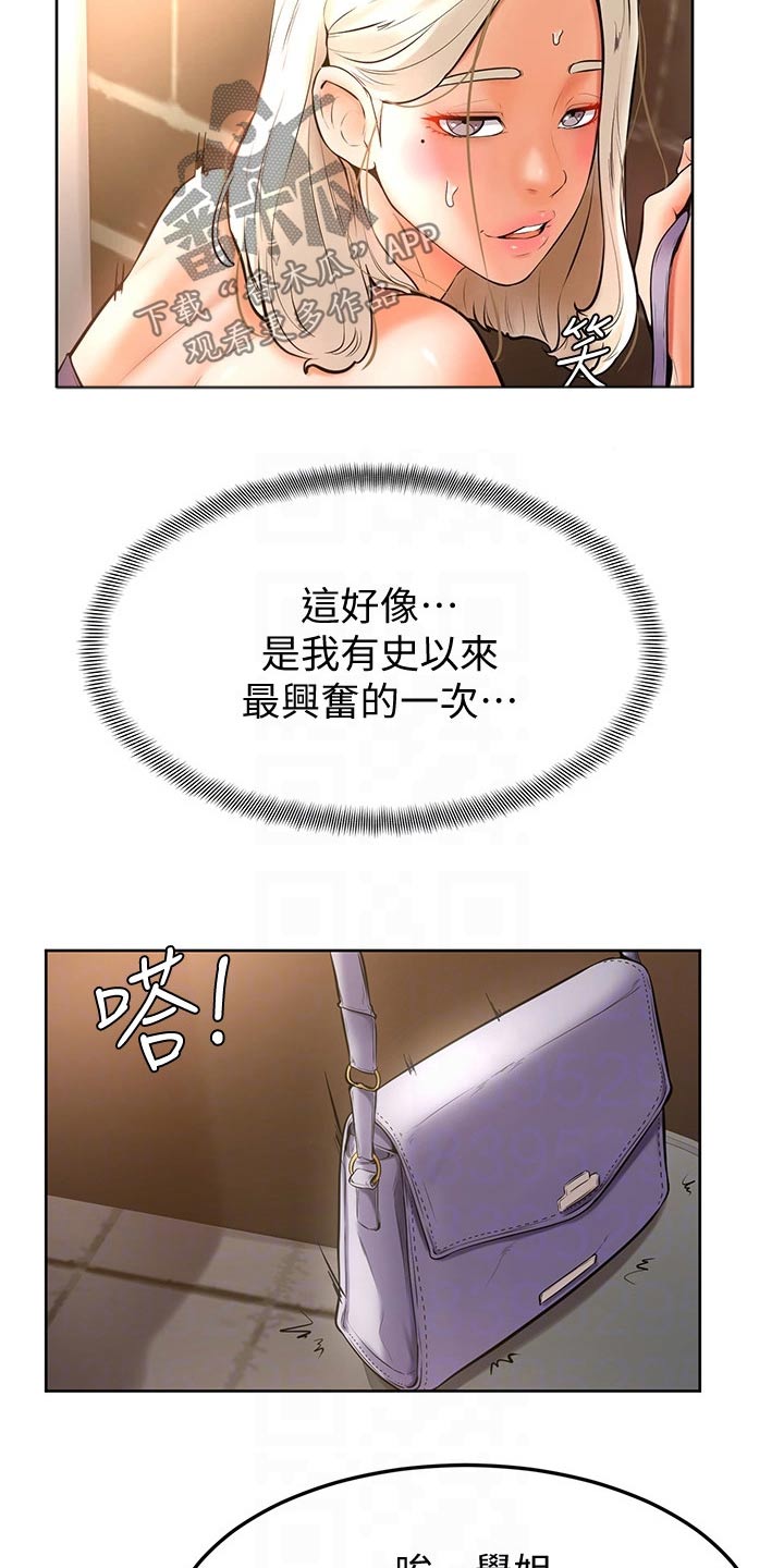 加油短句霸气漫画,第34章：你在干嘛3图