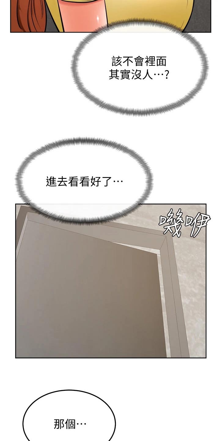 加油便签暖心设计漫画,第47章：别进来3图