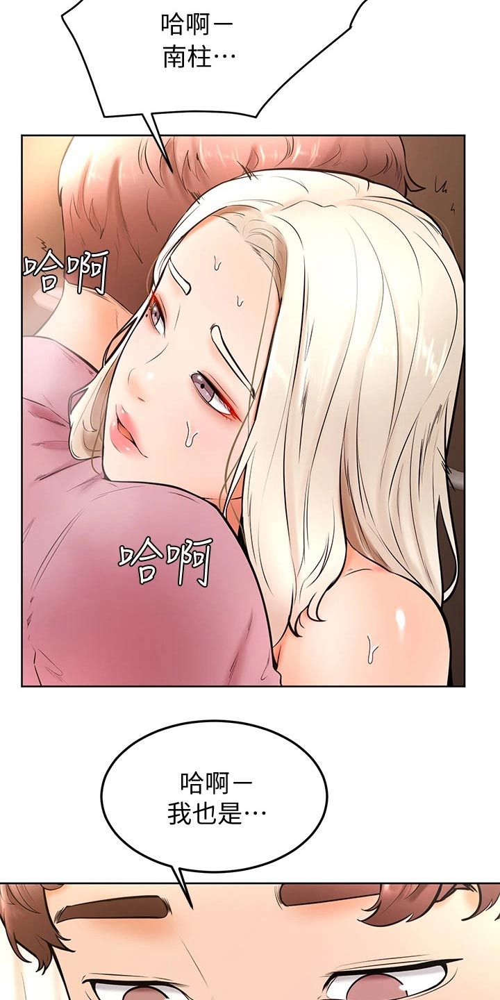 加油打气便签推荐漫画,第35章：下一次1图