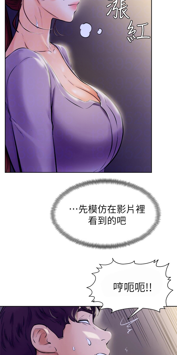 加油短句霸气漫画,第18章：动弹不得1图