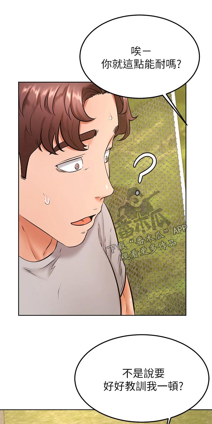 加油简付标签贴在哪里漫画,第51章：怎么说3图