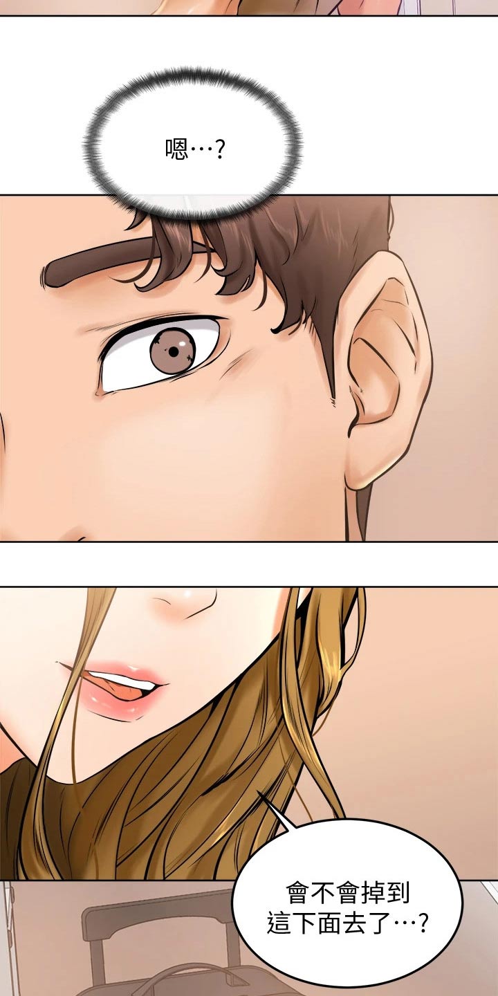 加油便宜的有几个平台漫画,第27章：帮忙4图