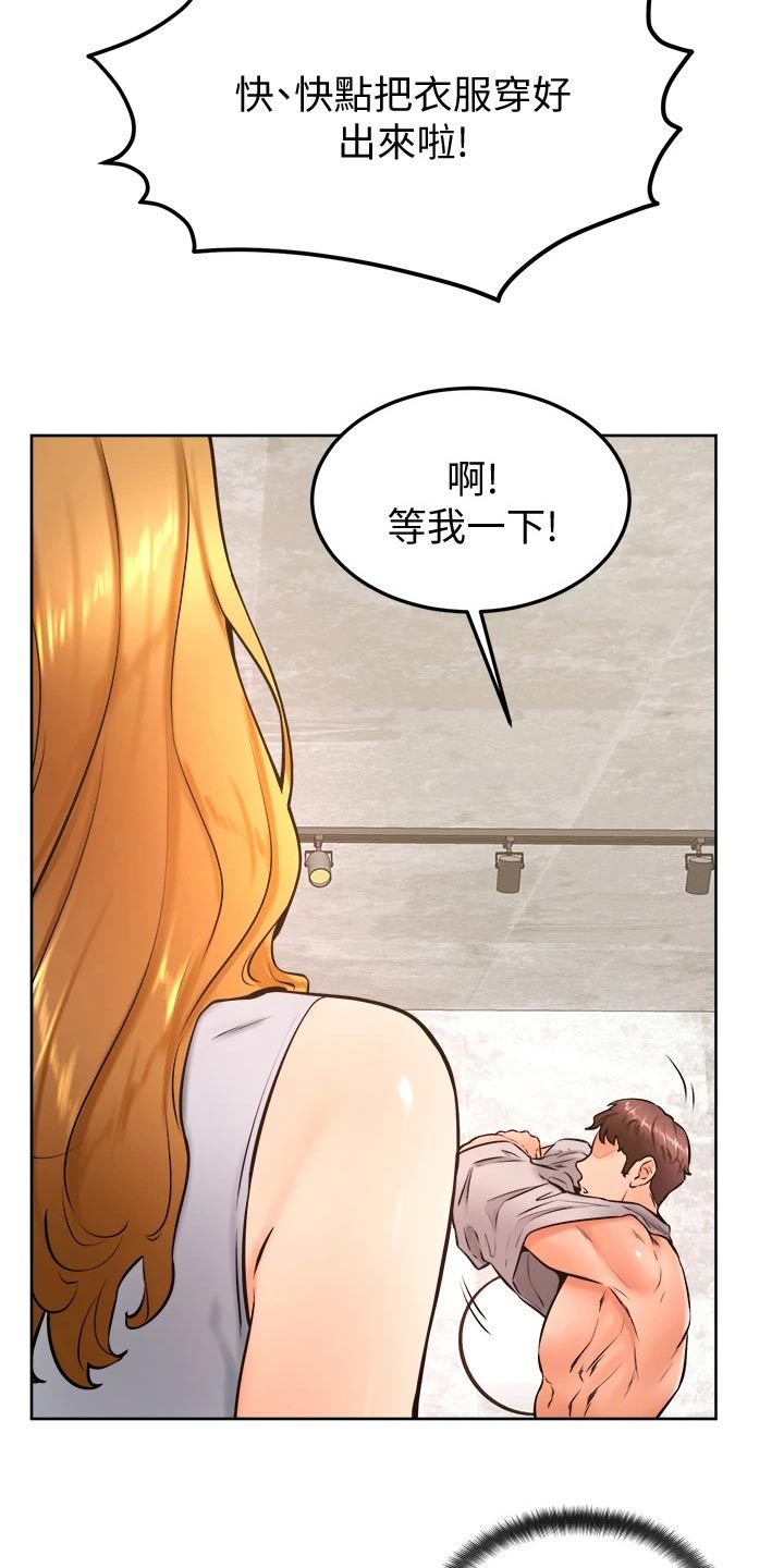 儿童加油便签贴漫画,第48章：怎么办1图