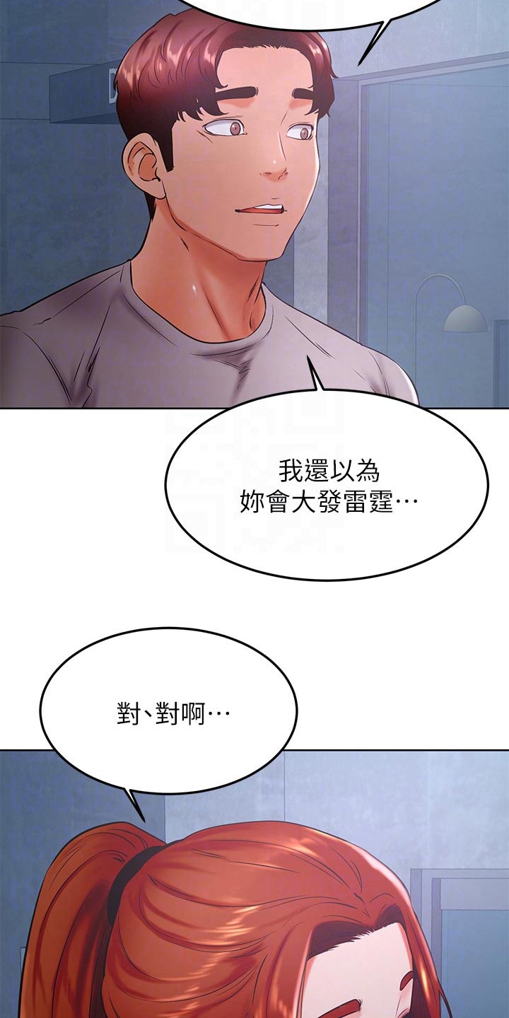 加油打气便签推荐漫画,第53章：大冒险2图