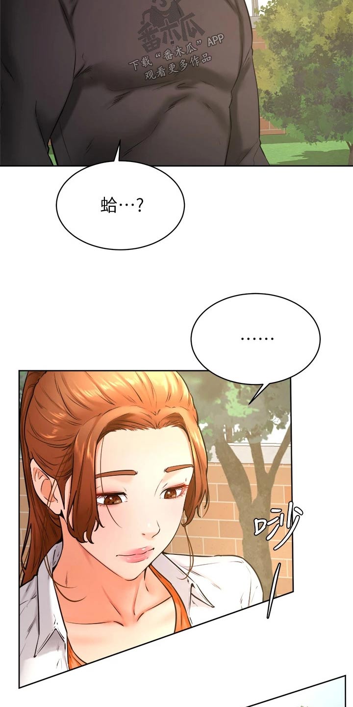 加油便签漫画,第59章：名字5图