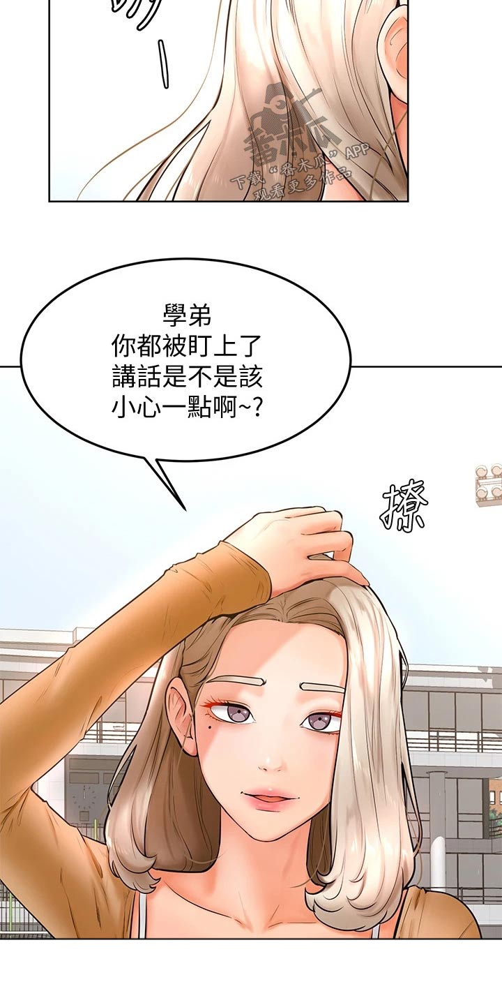 加油贴纸素材漫画,第39章：露营4图
