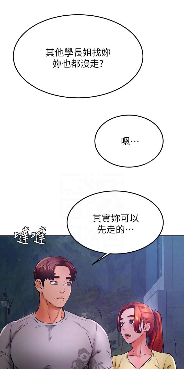 加油简付标签贴在哪里漫画,第52章：抱歉4图