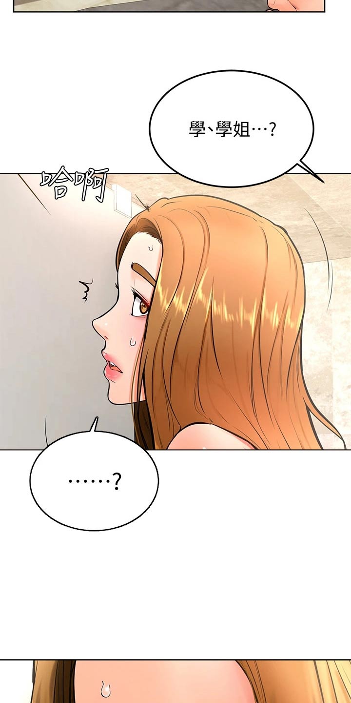 加油短句霸气漫画,第45章：尴尬5图