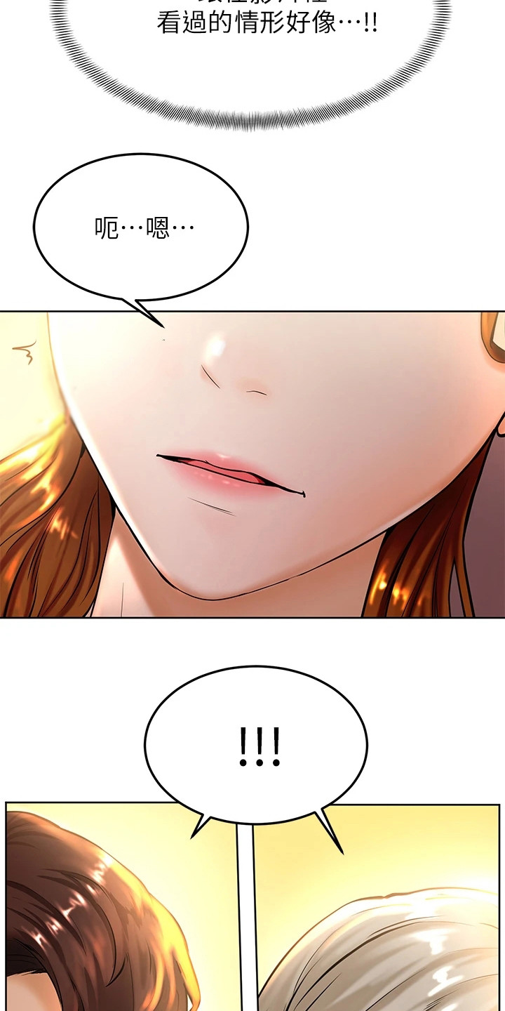 加油便利店促销员漫画,第21章：罪恶感4图