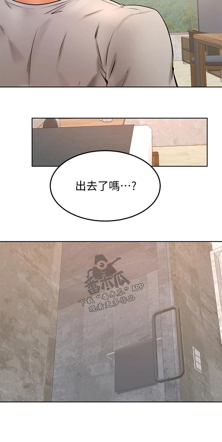 加油短句霸气漫画,第45章：尴尬1图