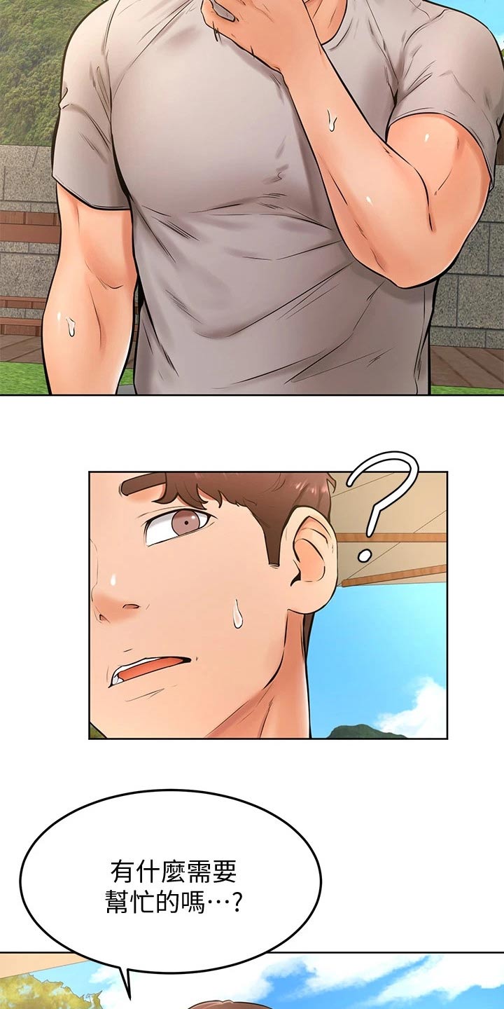 加油小便签该怎么写漫画,第43章：冷静1图