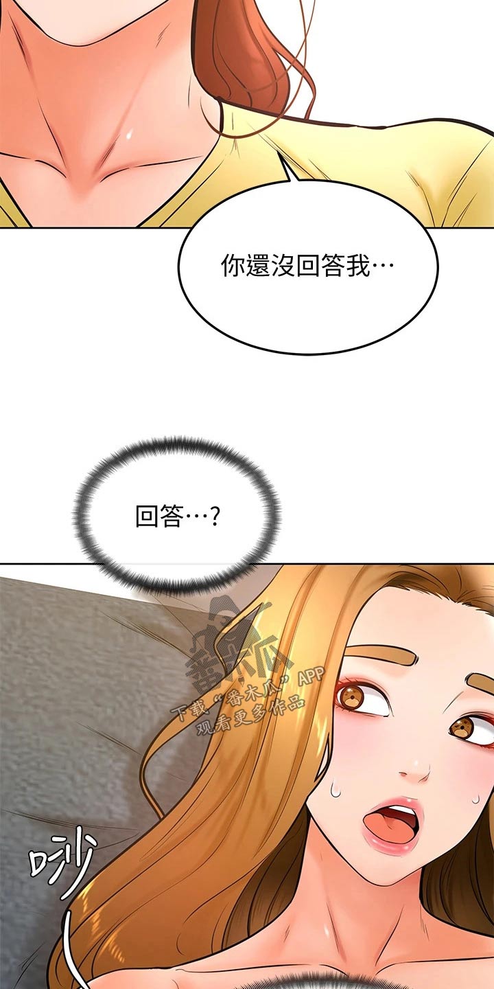 加油短句霸气漫画,第47章：别进来5图