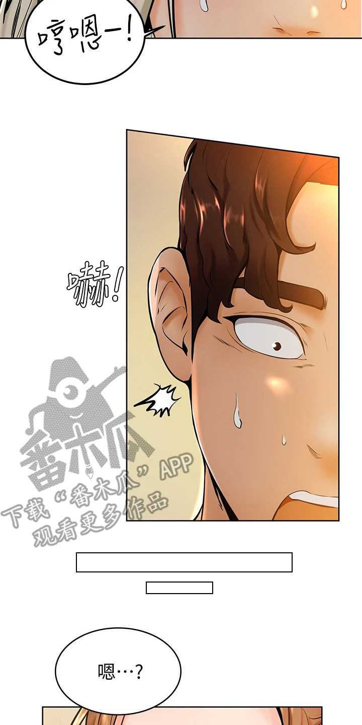 加油便签漫画,第22章：着了魔3图