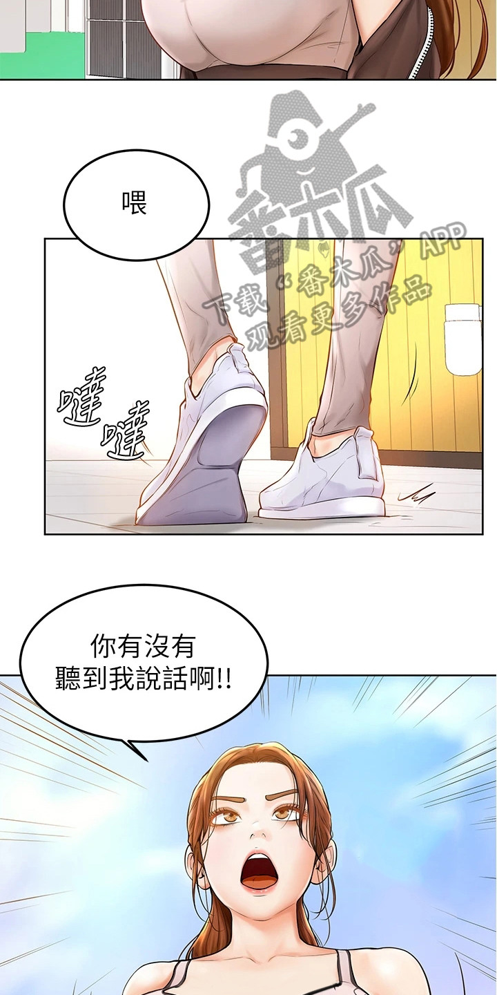 加油便利店券怎么用漫画,第4章：不受控4图