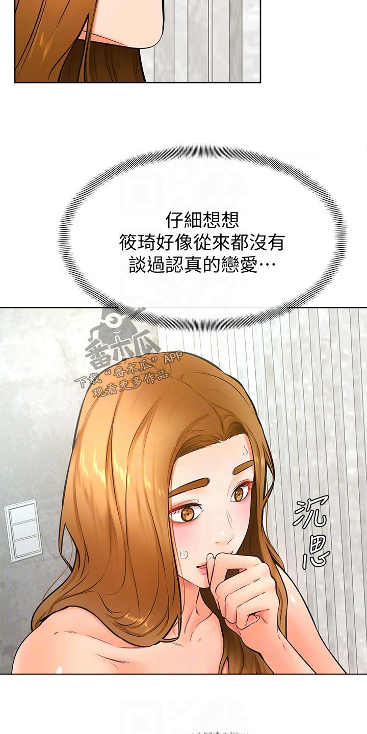 手绘便签加油漫画,第46章：相互3图
