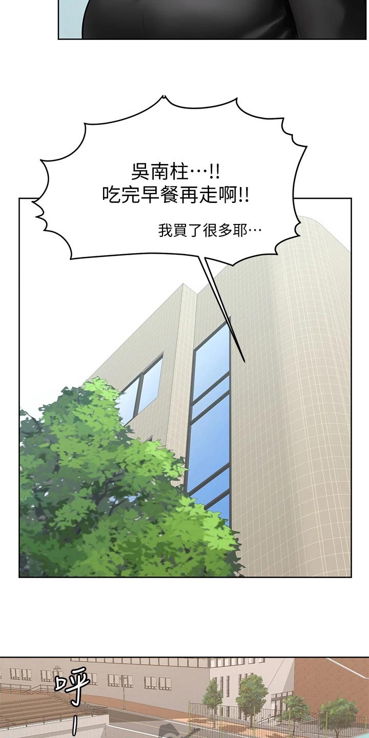 加油牌制作方法高贵漫画,第38章：是不是喜欢2图
