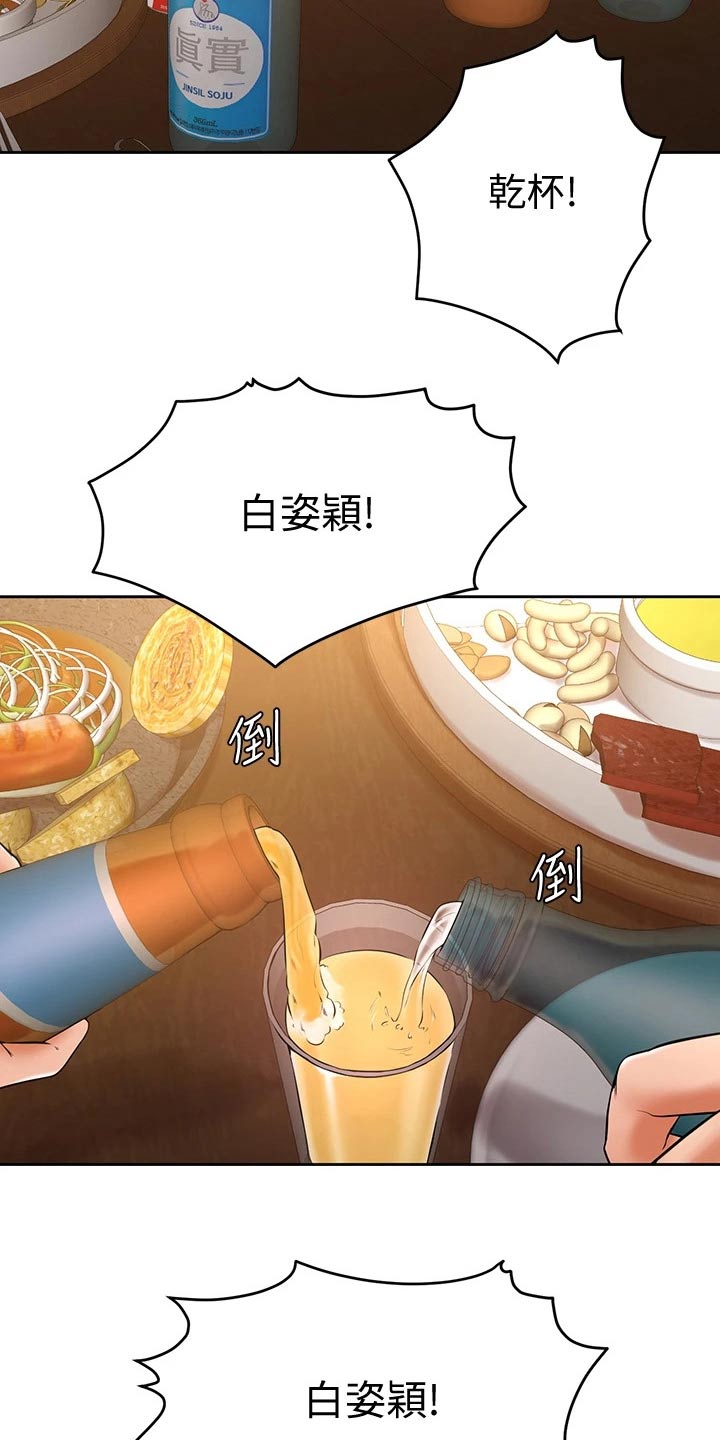 加油打气便签推荐漫画,第35章：下一次3图