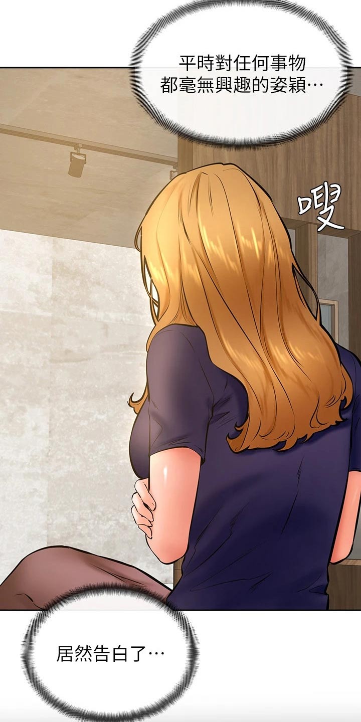 加油小便签该怎么写漫画,第58章：建议2图