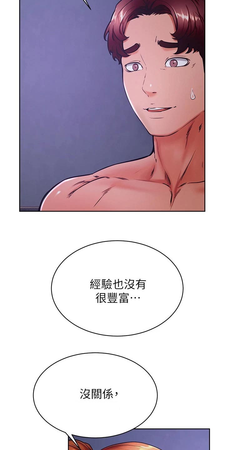 考试加油便利贴漫画,第57章：真的喜欢2图