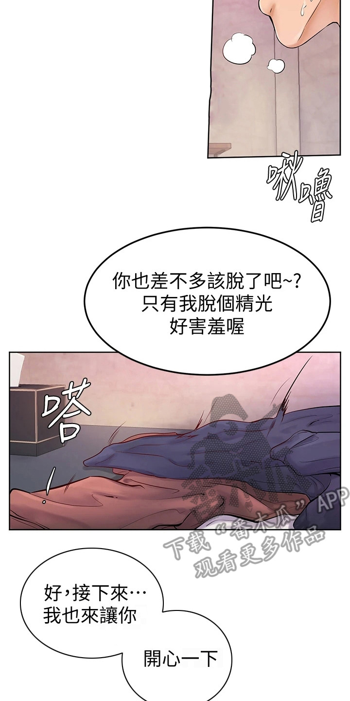 加油站的女孩完整视频漫画,第11章：没看错2图