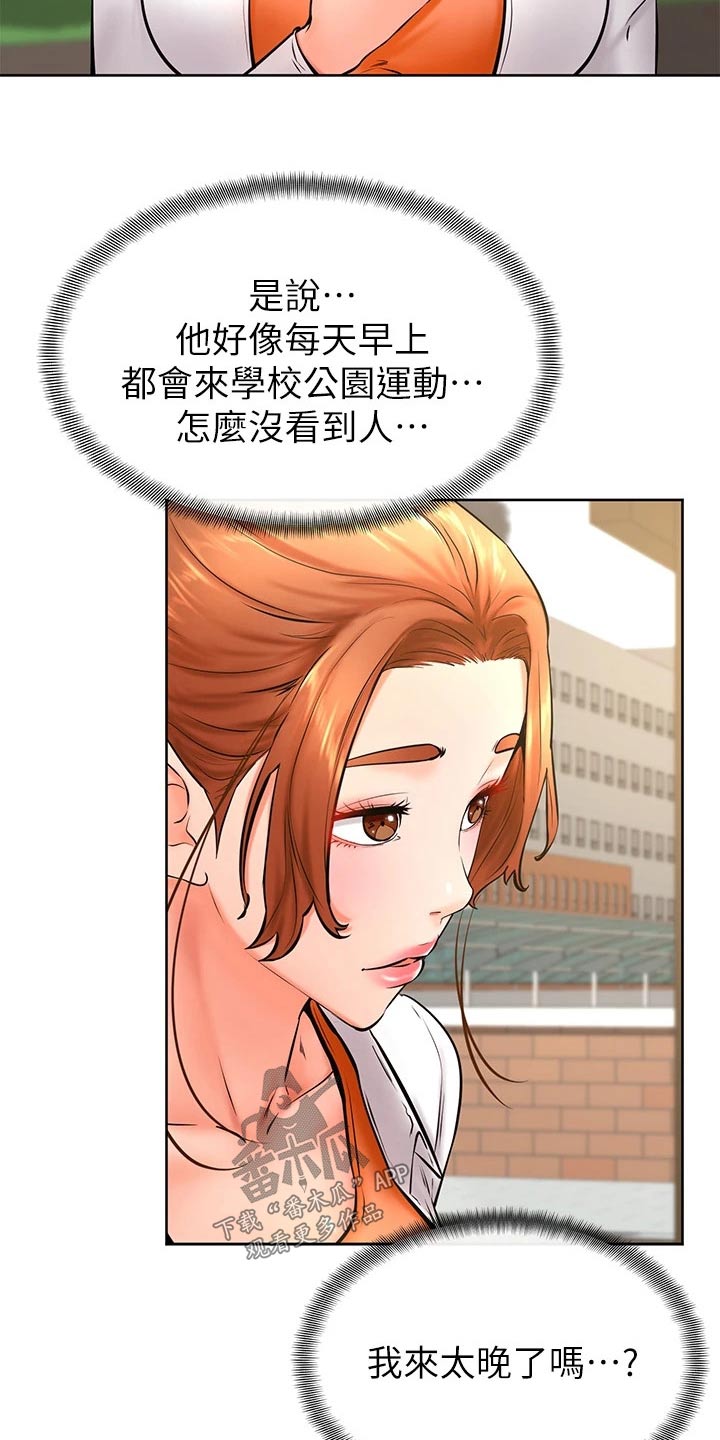 加油牌制作方法漫画,第58章：建议1图