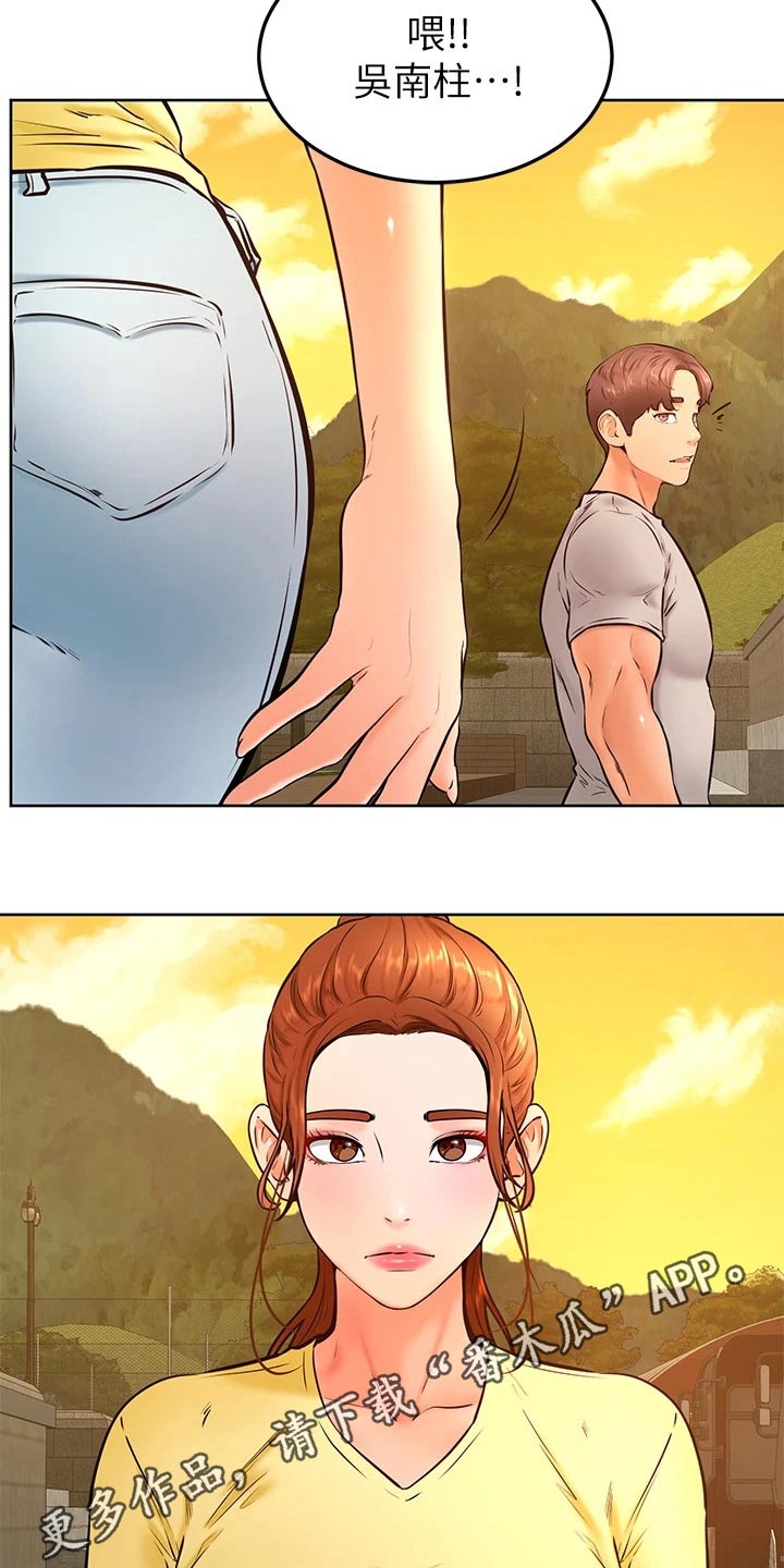 加油贴纸素材漫画,第51章：怎么说4图